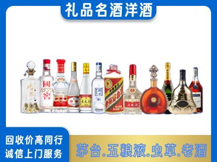 西安烟酒回收店