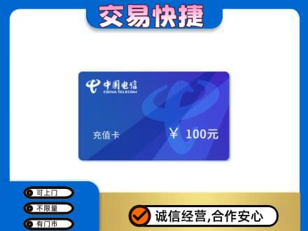 西安上门回收电信卡