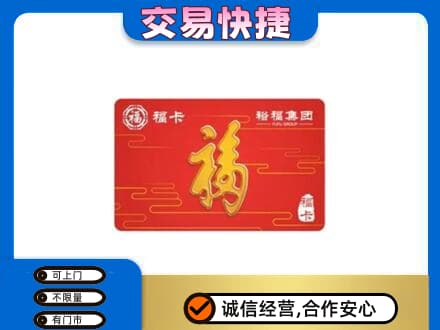 西安上门回收富裕集团卡