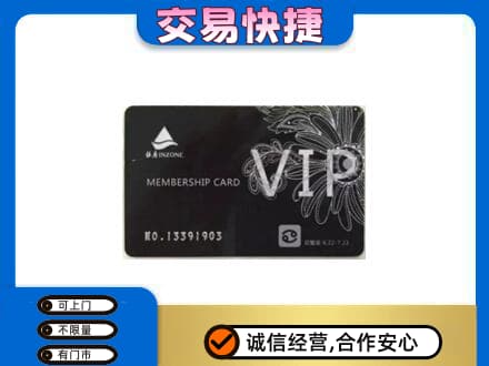 西安回收银座卡