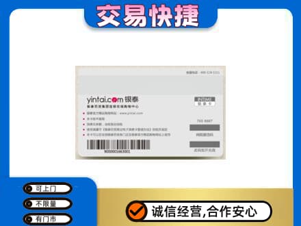 西安上门回收银泰购物卡