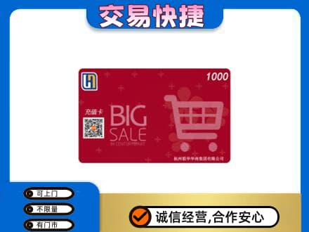 西安购物卡回收世纪联华卡.jpg