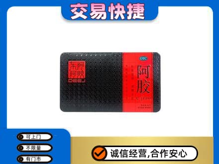 西安回收阿胶