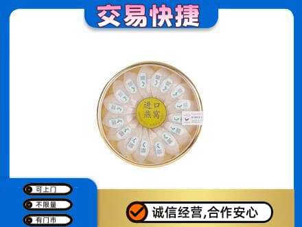 西安回收进口燕窝