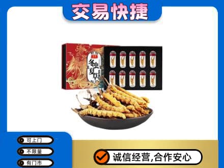 西安回收冬虫夏草