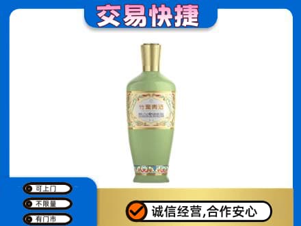 西安回收竹叶青
