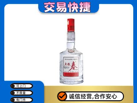 西安回收五粮春