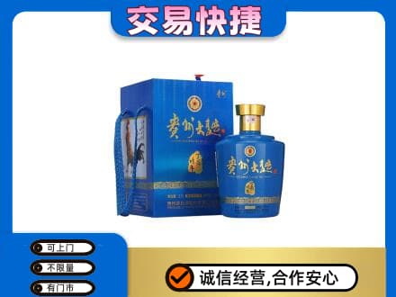 西安回收贵州大曲