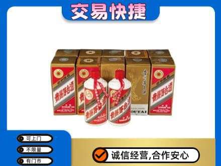 西安茅台回收铁盖.jpg