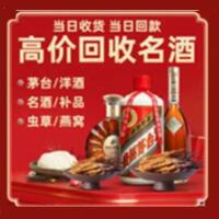 西安远登烟酒商行
